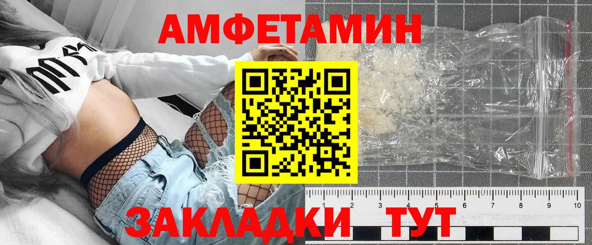 Звенигород  Амфетамин  Вход с VPN  АМФ 98%  Амфетамин 