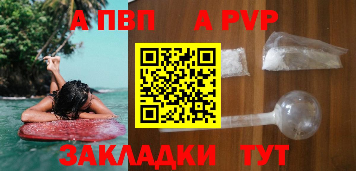 Alfa_PVP  Альфа ПВП кристаллы  Вход с VPN  Звенигород  наркота  A PVP мука 