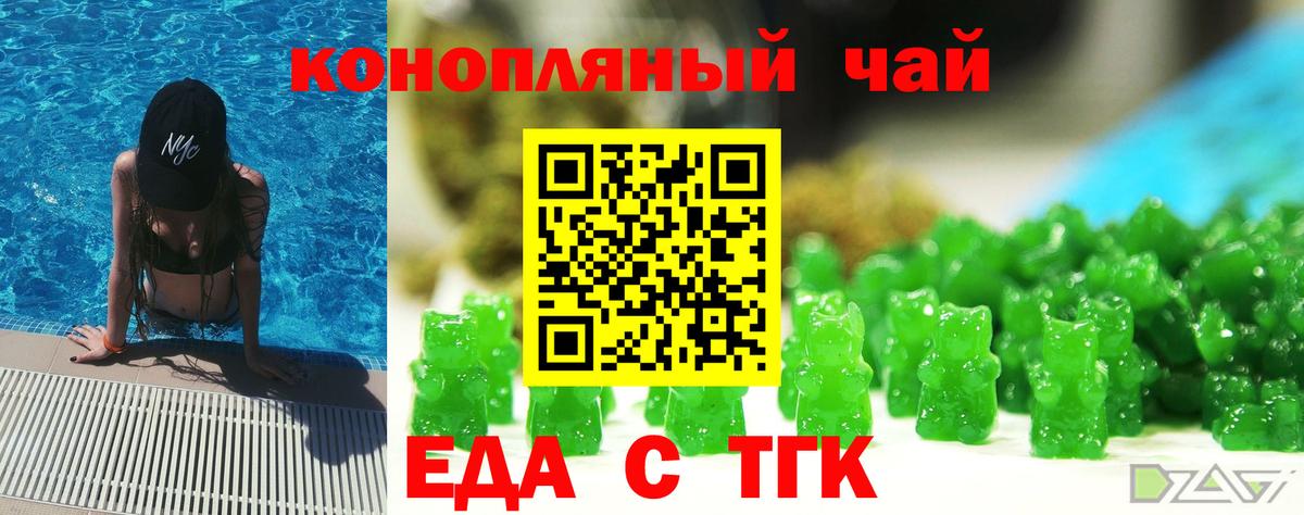 Звенигород  Еда ТГК конопля  Вход с VPN 