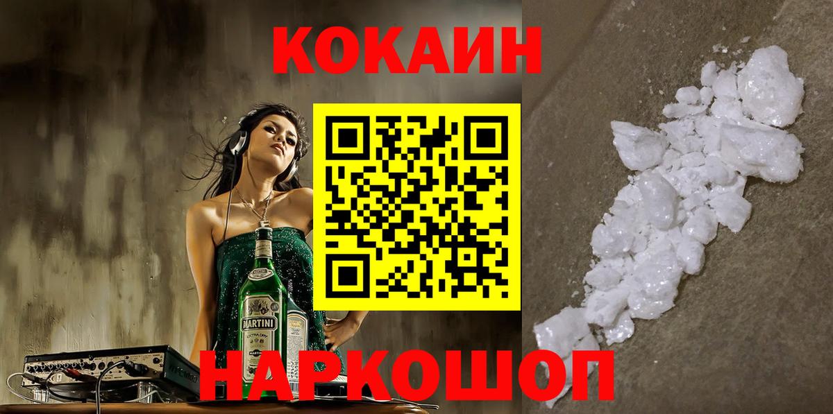 Cocaine FishScale Звенигород