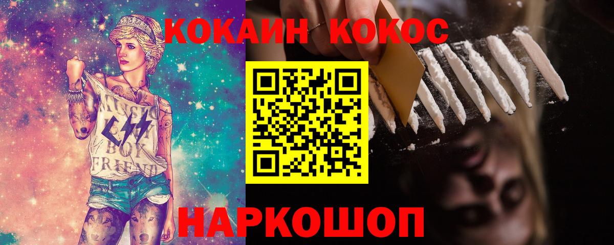 Cocaine 99%  Cocaine  Звенигород  Кокаин Columbia  Вход с VPN 