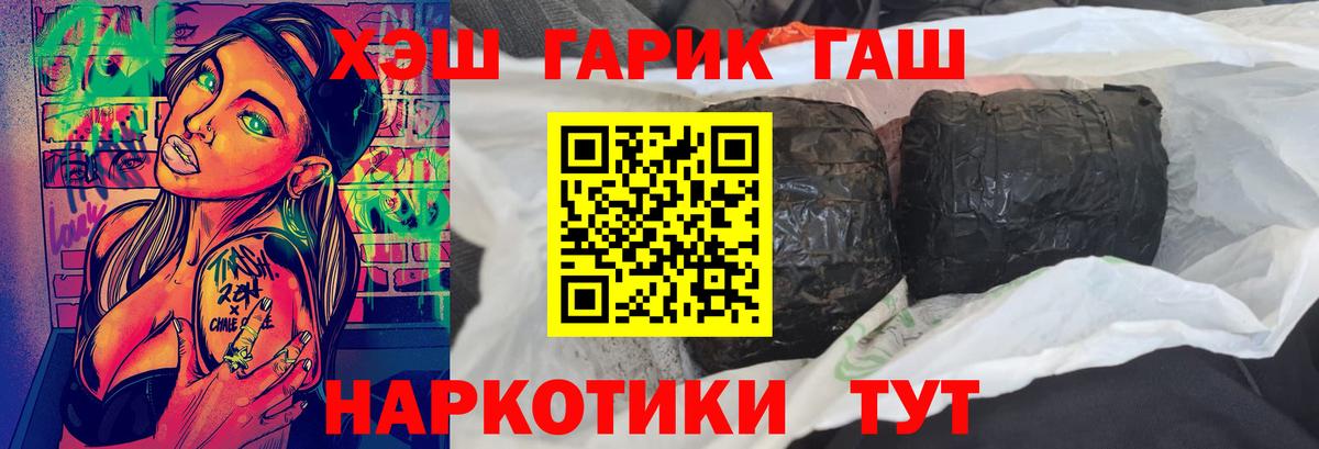 ГАШИШ  Вход с VPN  ГАШИШ ice o lator  Звенигород  ГАШ хэш 