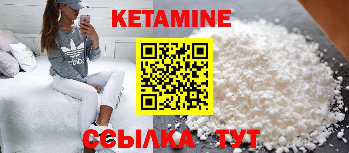 Звенигород  КЕТАМИН ketamine  даркнет Telegram  Вход с VPN 