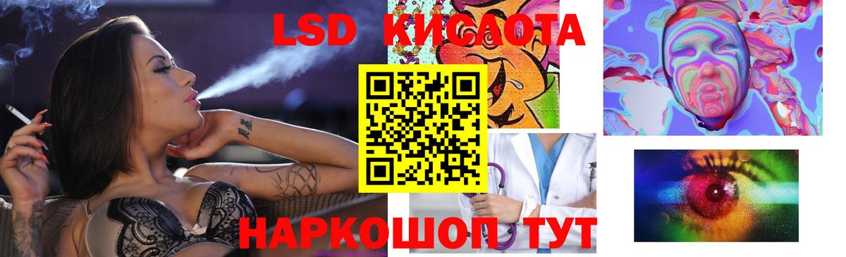 Лсд 25 экстази ecstasy  LSD-25 экстази ecstasy  ссылка на мегу зеркало  LSD-25 экстази  Вход с VPN  Звенигород 