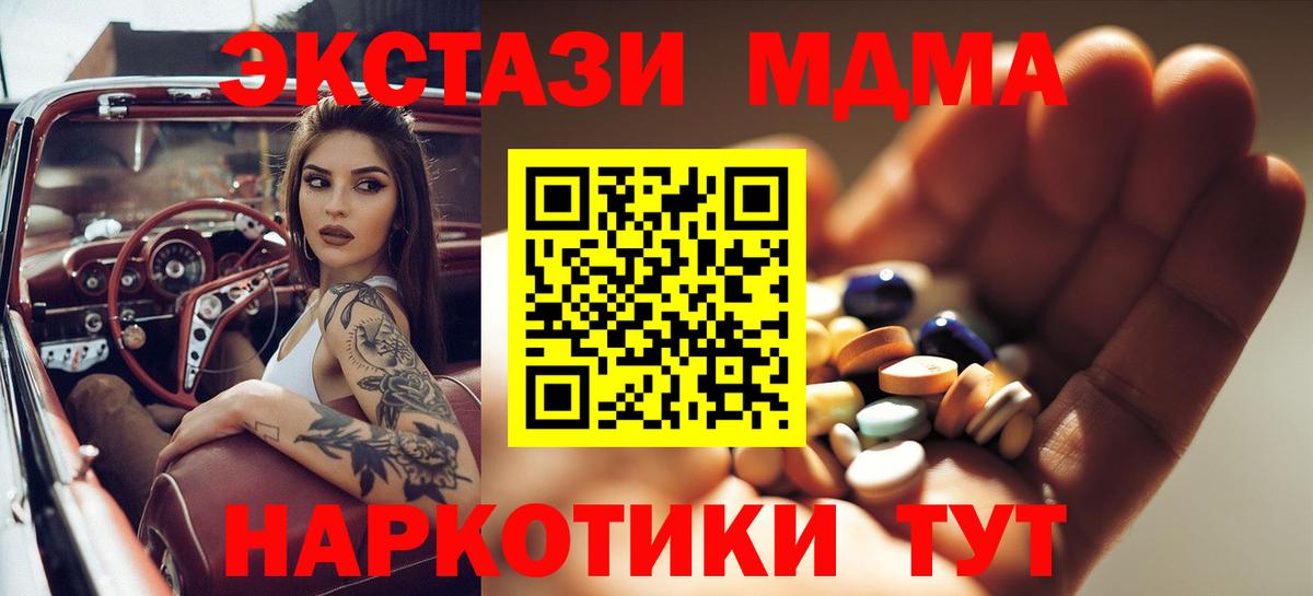МДМА молли Звенигород