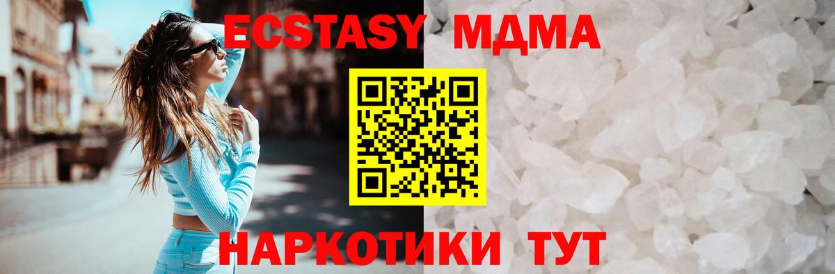 МДМА кристаллы  MDMA VHQ  Звенигород  Вход с VPN 