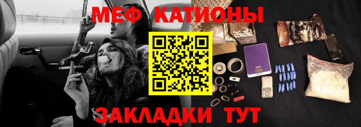 Звенигород  МЯУ-МЯУ  МЕФ 4 MMC  Вход с VPN  МЕФ мука 