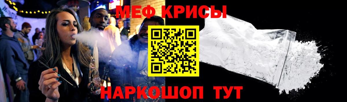 Мефедрон мука Звенигород