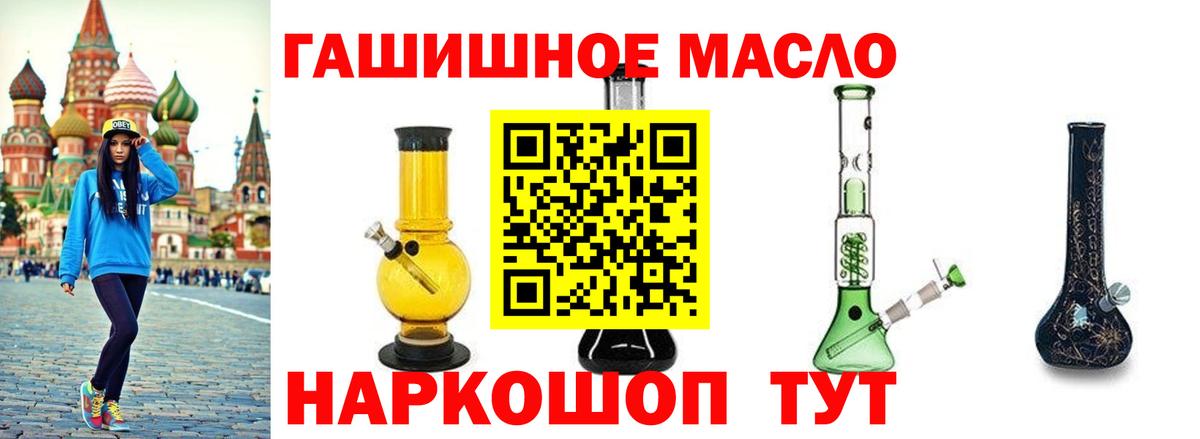 Дистиллят ТГК гашишное масло Звенигород