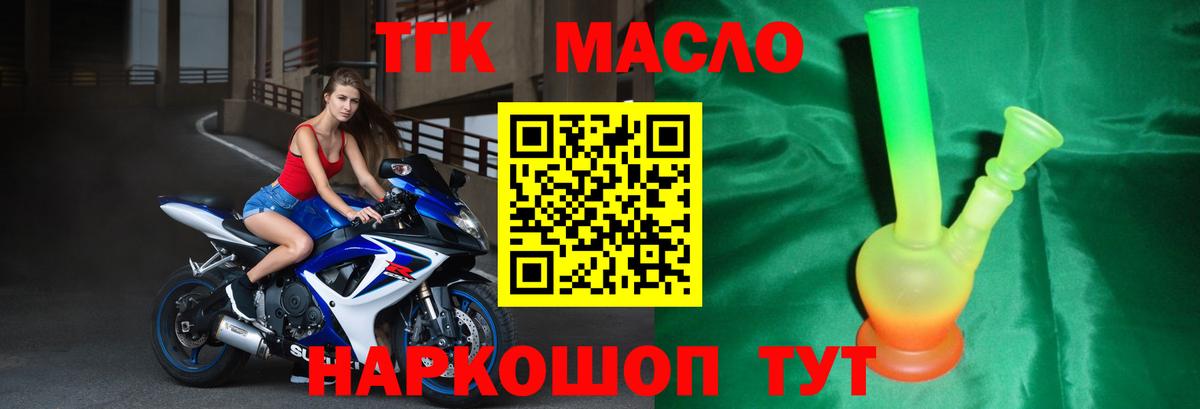 Звенигород  ТГК жижа  купить наркоту  Вход с VPN  Дистиллят ТГК концентрат 