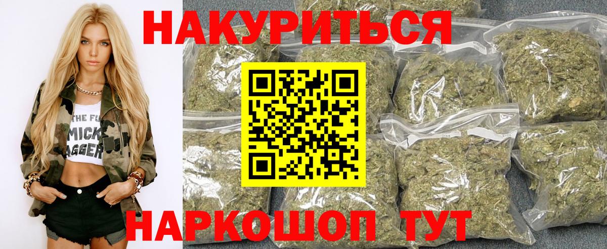 Канабис THC 21%  Шишки марихуана семена  Вход с VPN  Звенигород  Марихуана семена 